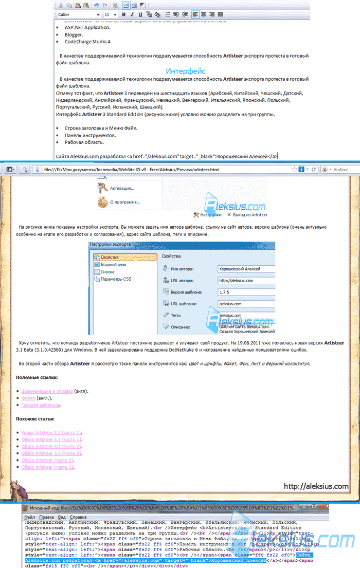 Пример работы инструмента Активировать HTML
