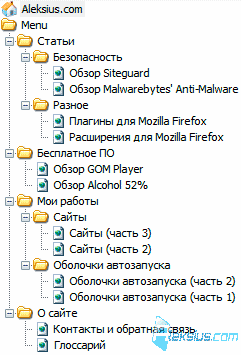 Создание структуры