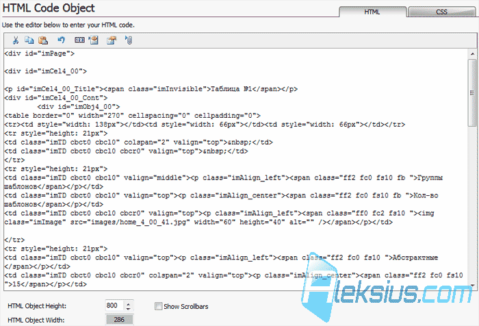 Объект HTML код