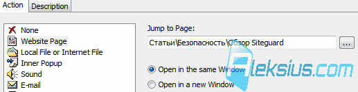 Страница сайта