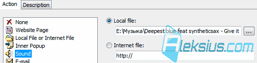 Настройки действия Звук