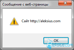 Пример окна сообщения