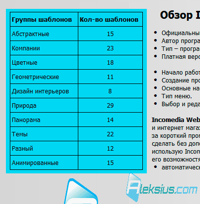 Пример фона по выбранному цвету