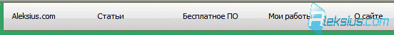 Меню сайта