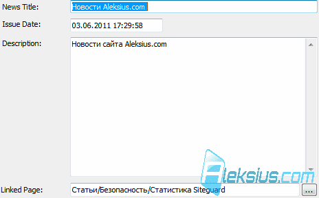 Создание RSS ленты