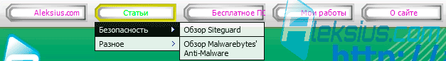 Результат применения настроек меню