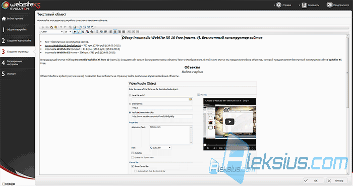 Incomedia Web Site X5 Evolution 10