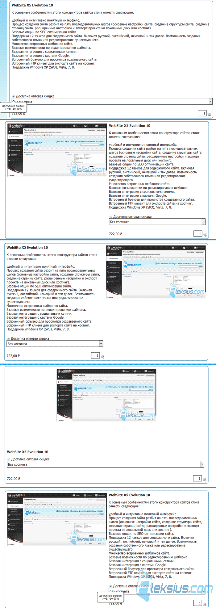 Incomedia Website X5
