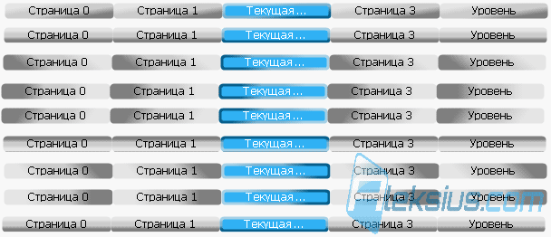 Направление света