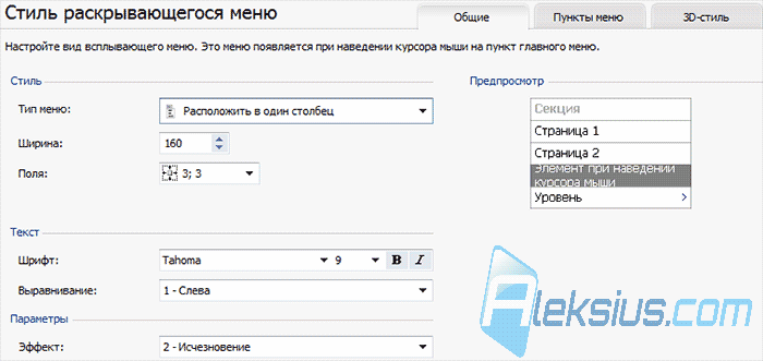 Стиль раскрывающегося меню