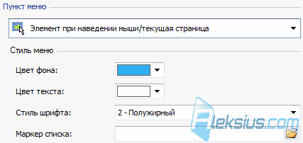 Элемент при наведении мыши/текущая страница