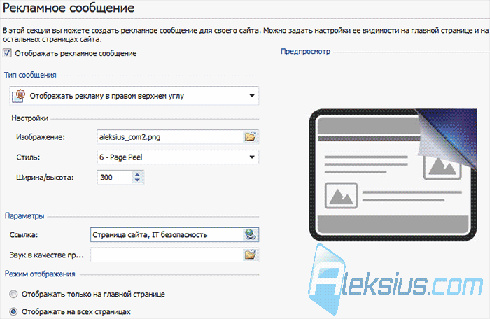 Incomedia Website
