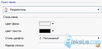 Разделитель