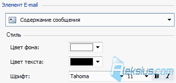 Создание сообщения