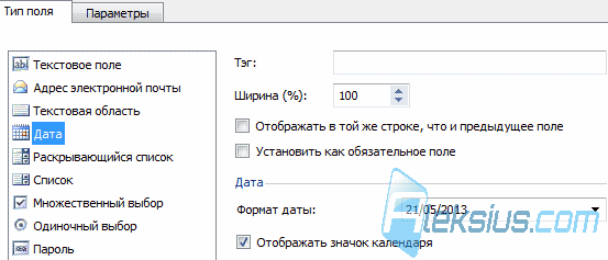 Дата