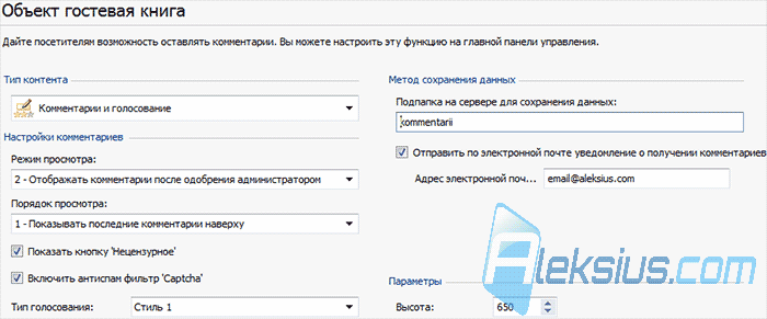 Гостевая книга