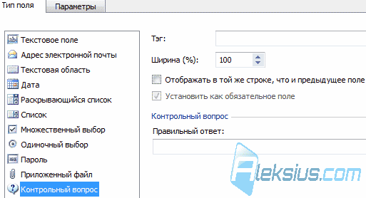 Контрольный вопрос