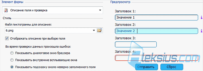 Описание поля и проверка