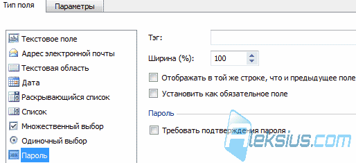 Пароль