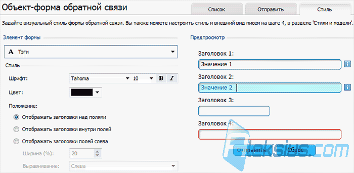 Стиль