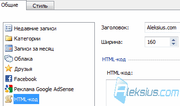 HTML код