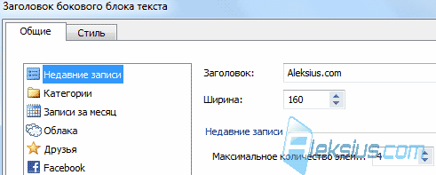 Недавние записи