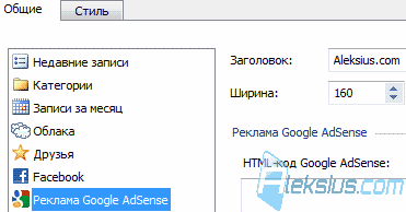Реклама Google AdSense