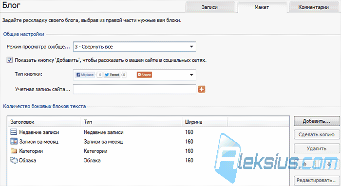 Создание WEB сайтов