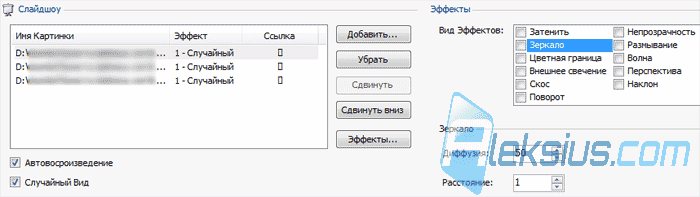 Слайдшоу