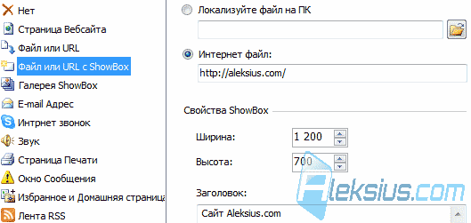 Файл или URL с ShowBox
