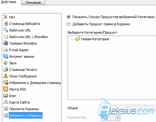 Добавить в корзину