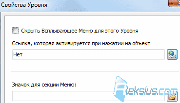 Значёк для секции меню