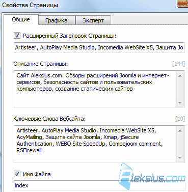 Свойства страницы