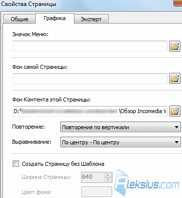 Вкладка Графика