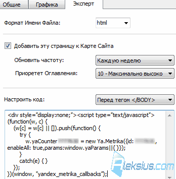 Вкладка Эксперт