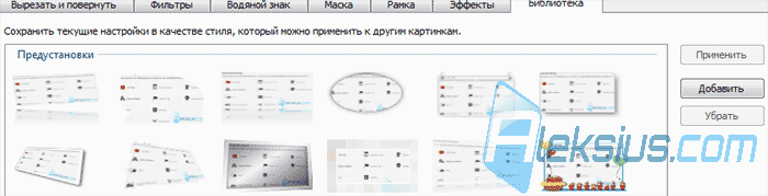 Вкладка Библиотека