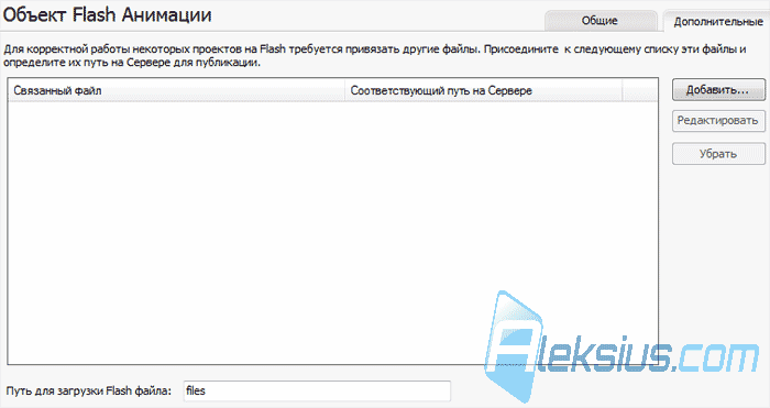Вкладка Дополнительные