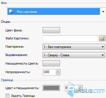 Фон ячейки