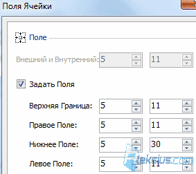 Поля ячейки