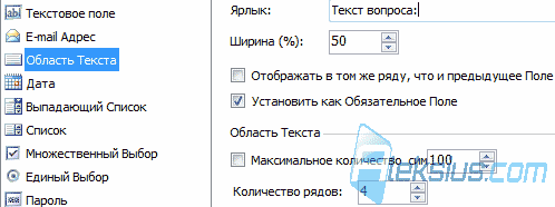 Область текста