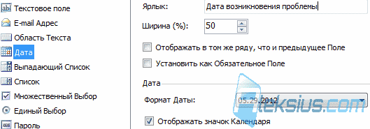Дата