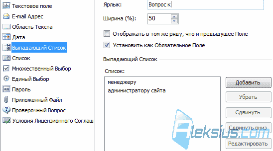 Выпадающий список