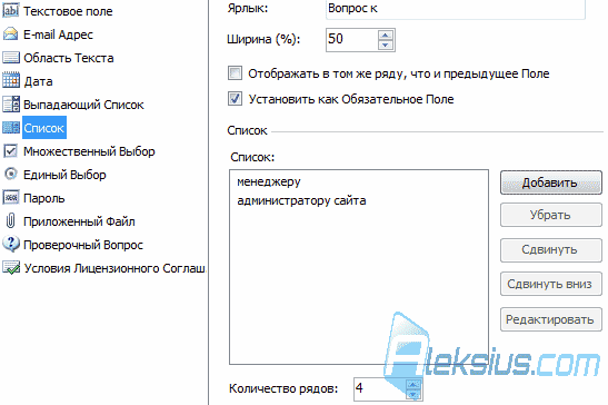 Список