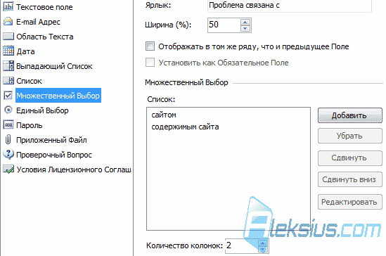 Множественный выбор