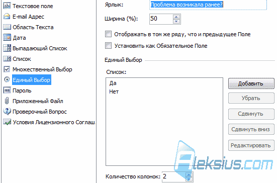 Единый выбор