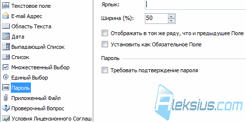 Пароль