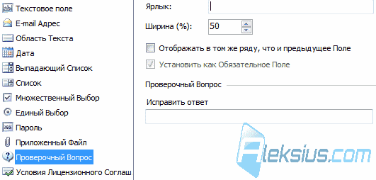 Проверочный вопрос