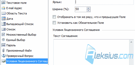Условия лицензионного соглашения