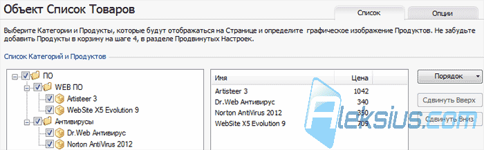 Объект Список продуктов