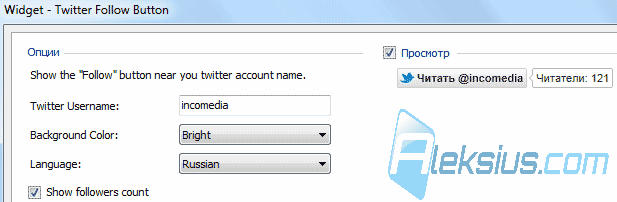 Twitter Follow Button